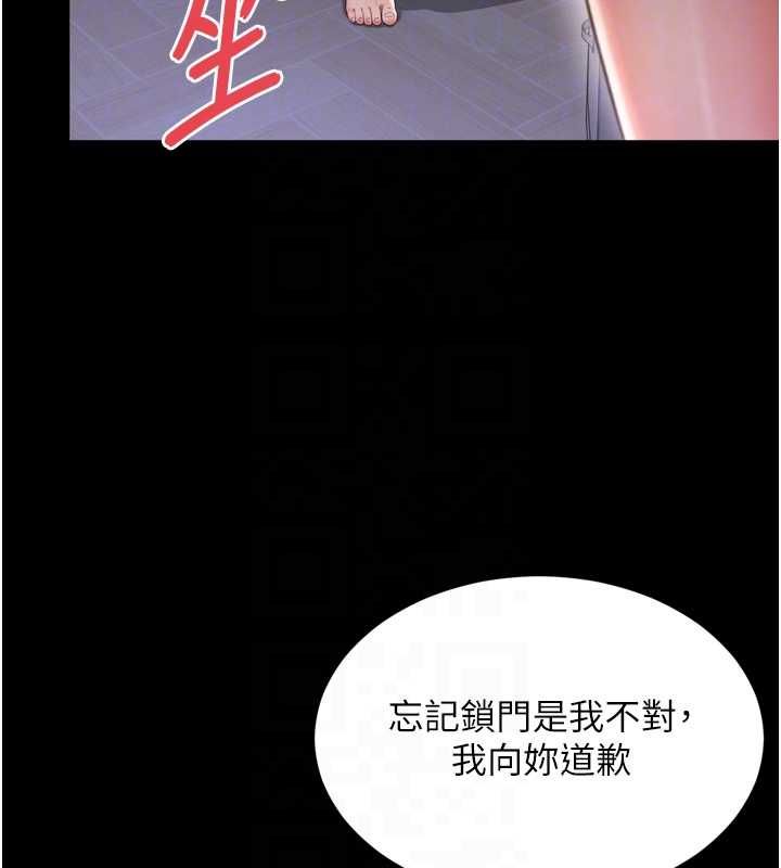 越线咨询第22話-我想跟哥哥做