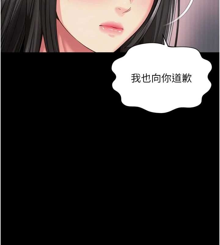 越线咨询第22話-我想跟哥哥做