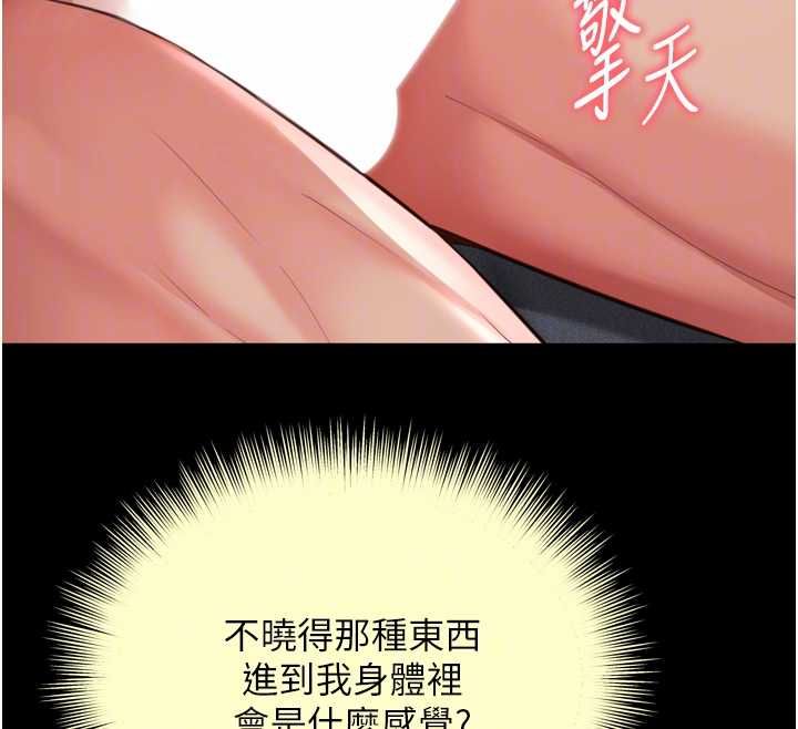 越线咨询第22話-我想跟哥哥做