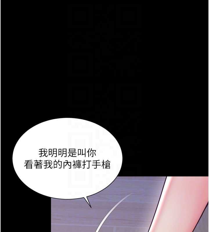 越线咨询第22話-我想跟哥哥做
