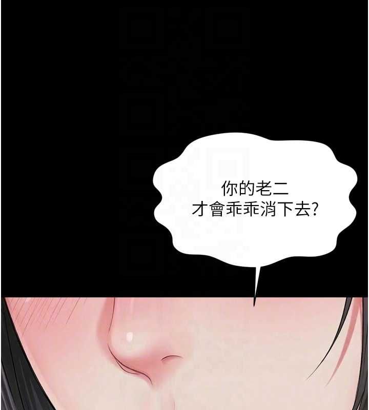 越线咨询第22話-我想跟哥哥做