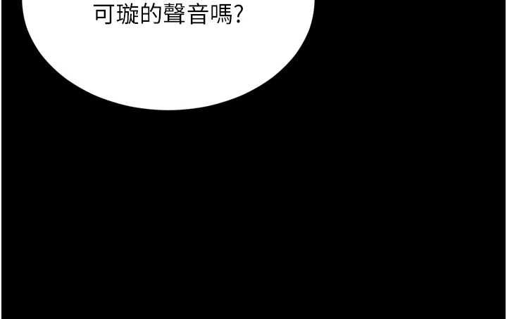 《越线咨询》第22话-我想跟哥哥做