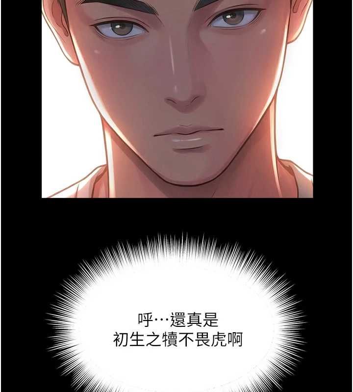 越线咨询第22話-我想跟哥哥做