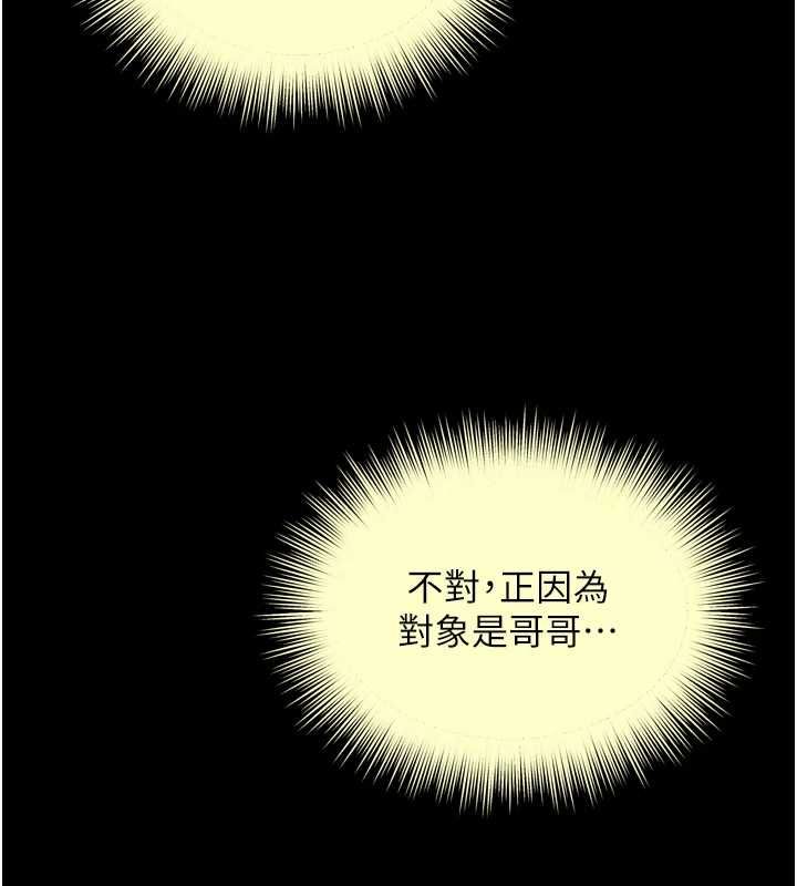 越线咨询第22話-我想跟哥哥做