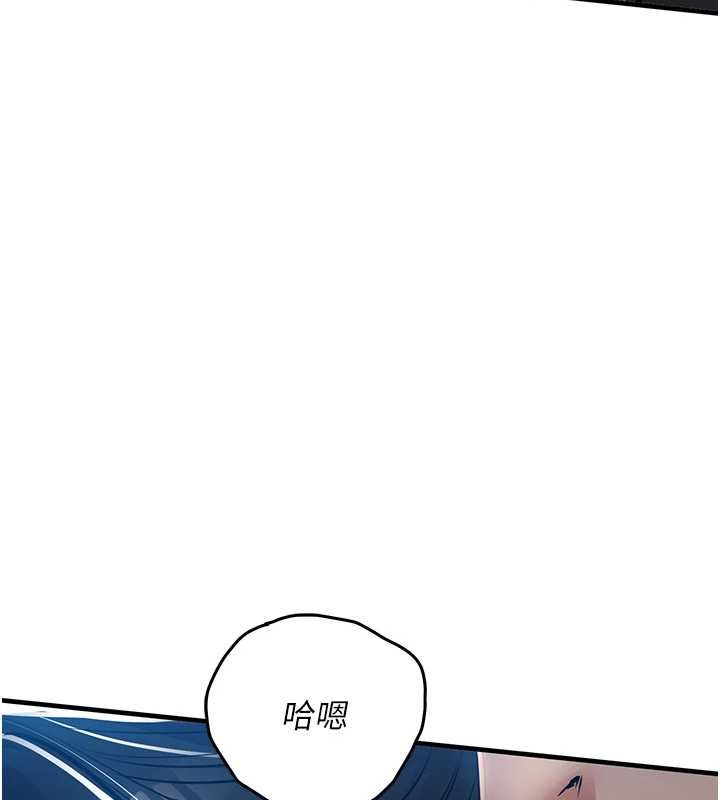 衣锦还乡第46話-我上我老婆有問題嗎?