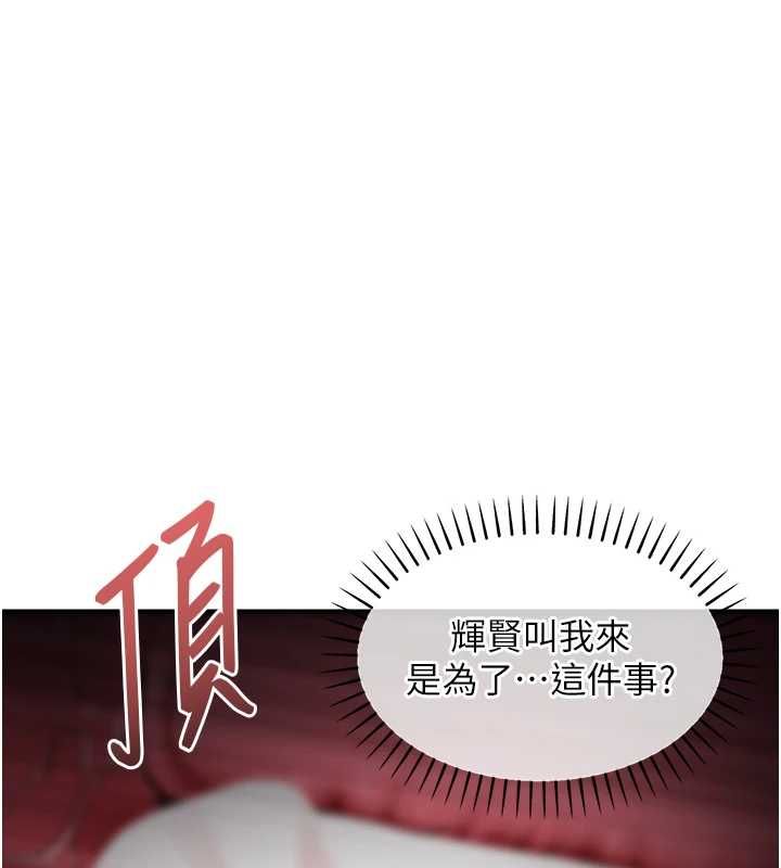 衣锦还乡第46話-我上我老婆有問題嗎?