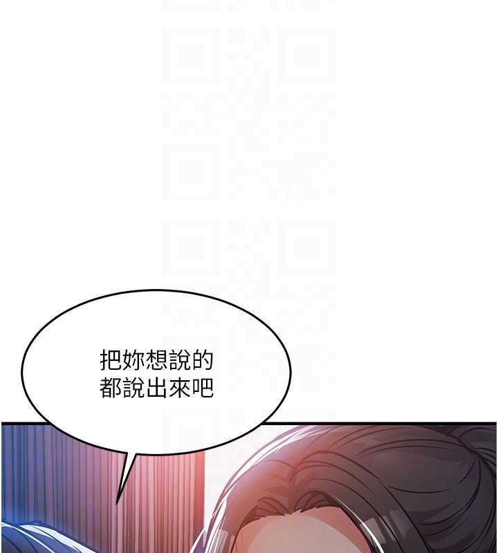 衣锦还乡第46話-我上我老婆有問題嗎?