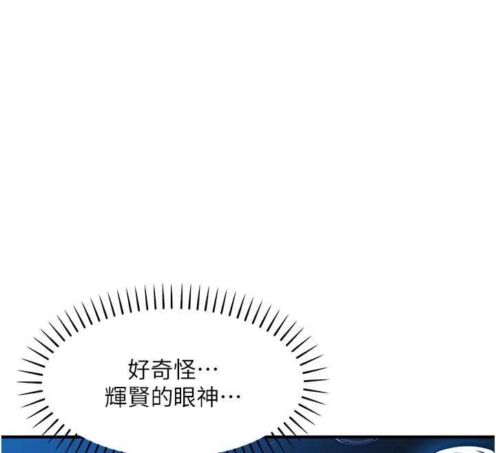 衣锦还乡第46話-我上我老婆有問題嗎?