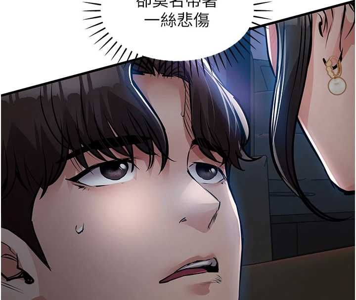衣锦还乡第46話-我上我老婆有問題嗎?