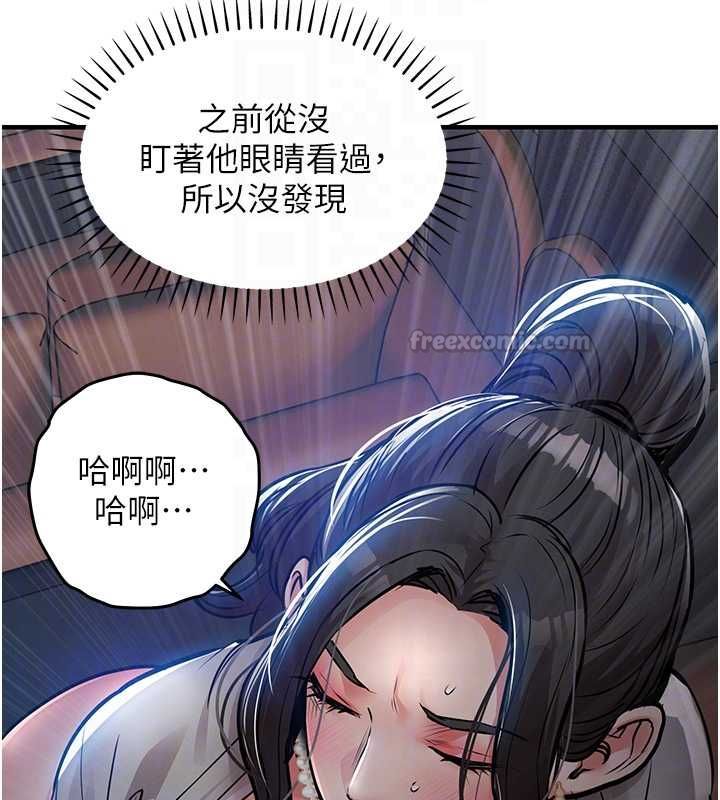 衣锦还乡第46話-我上我老婆有問題嗎?