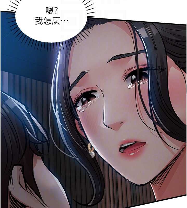 衣锦还乡第46話-我上我老婆有問題嗎?