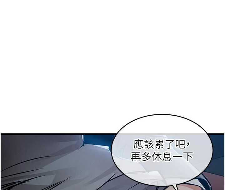 衣锦还乡第46話-我上我老婆有問題嗎?