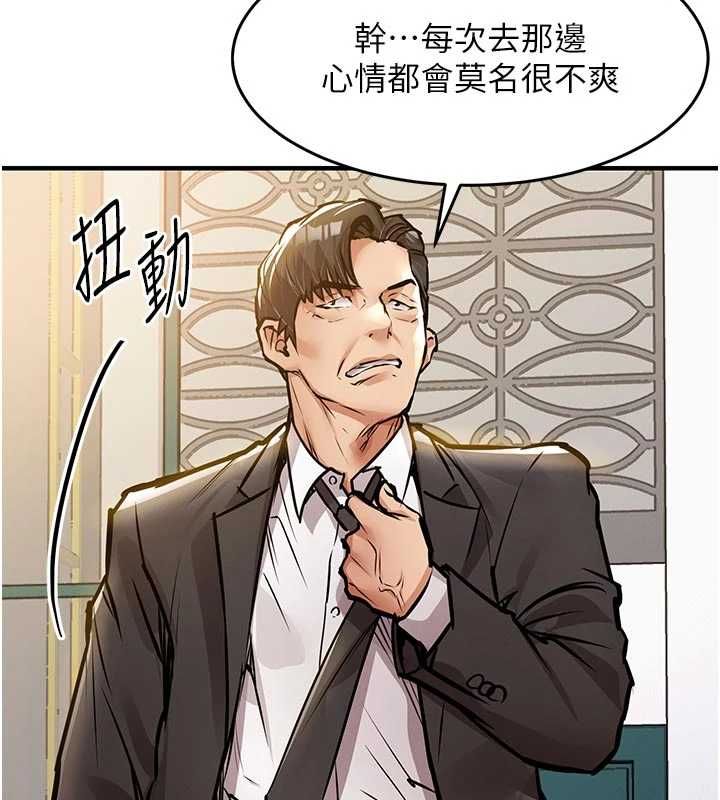 衣錦還鄉第46話-我上我老婆有問題嗎?