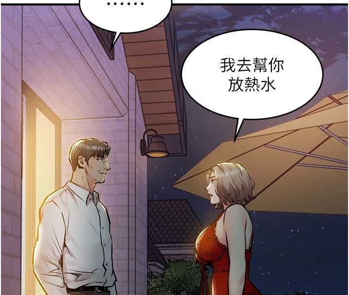 衣锦还乡第46話-我上我老婆有問題嗎?