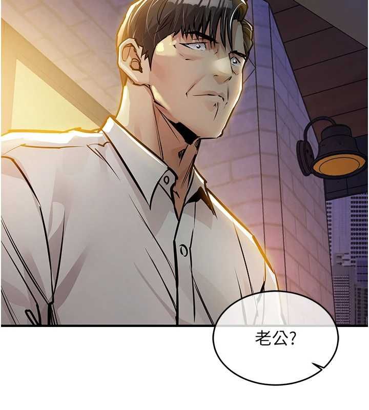 衣錦還鄉第46話-我上我老婆有問題嗎?