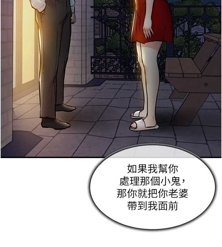 衣锦还乡第46話-我上我老婆有問題嗎?