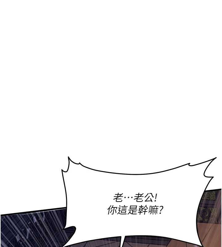 衣锦还乡第46話-我上我老婆有問題嗎?