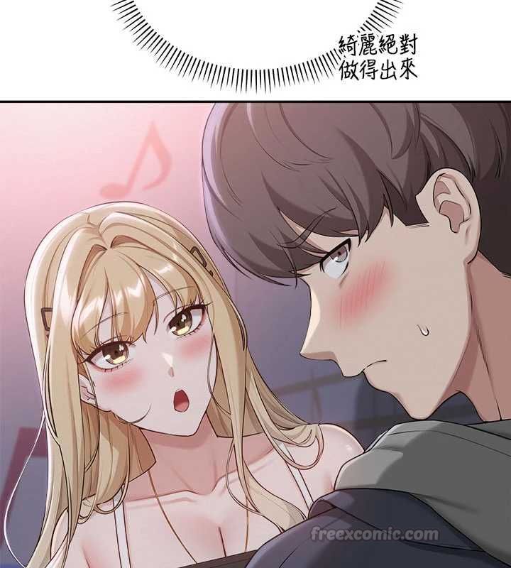 校园成人礼第37話-小心我吃了妳當甜點