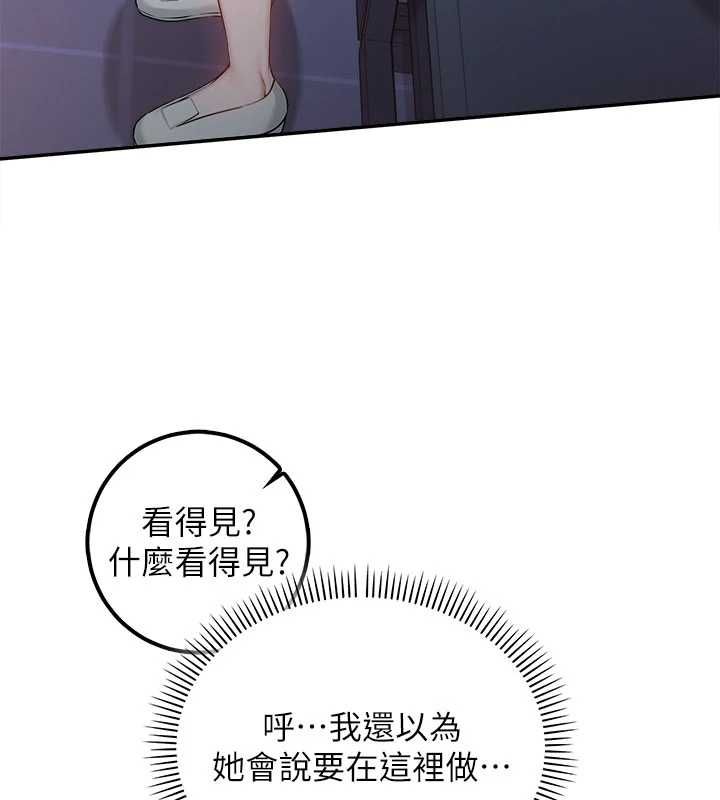 校园成人礼第37話-小心我吃了妳當甜點