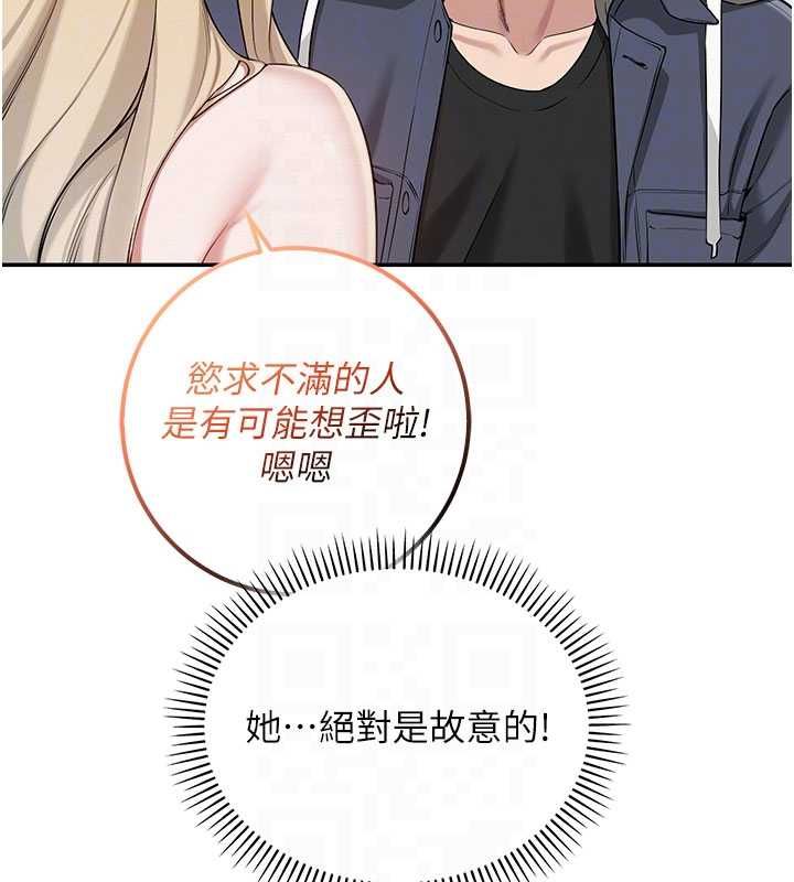 校园成人礼第37話-小心我吃了妳當甜點