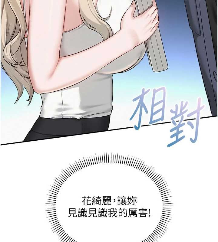 校园成人礼第37話-小心我吃了妳當甜點