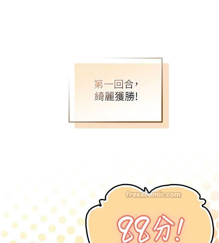 校园成人礼第37話-小心我吃了妳當甜點