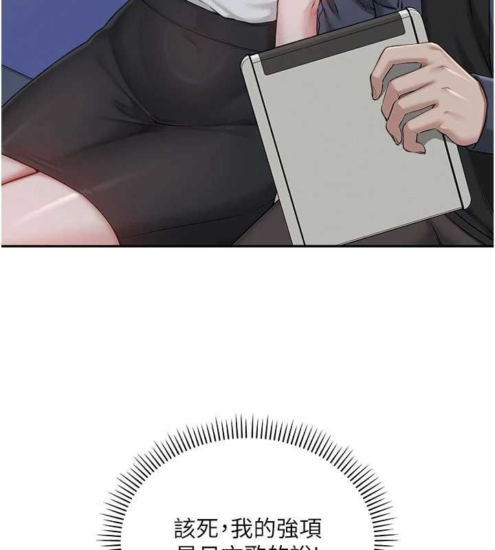 校园成人礼第37話-小心我吃了妳當甜點