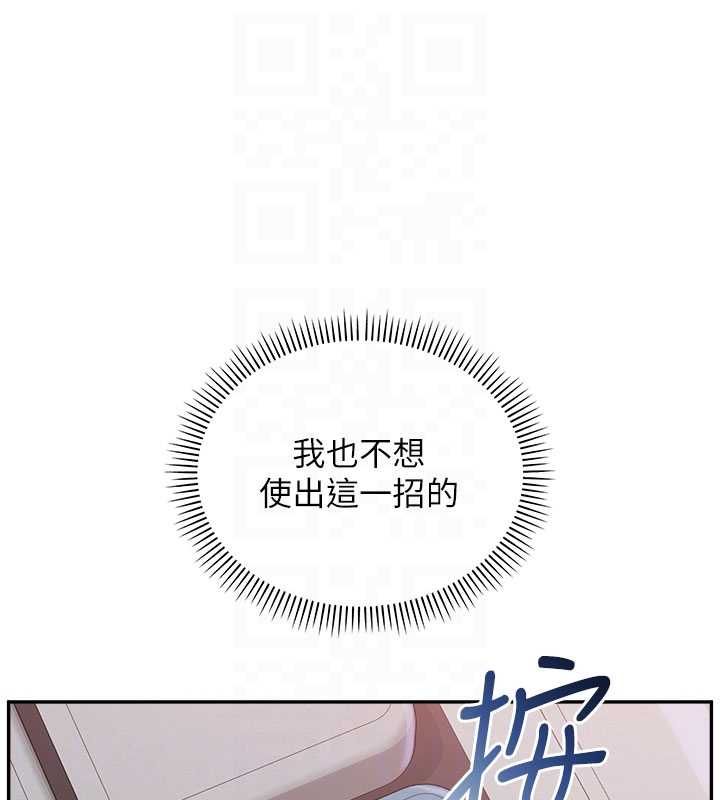 校園成人禮第37話-小心我吃了妳當甜點