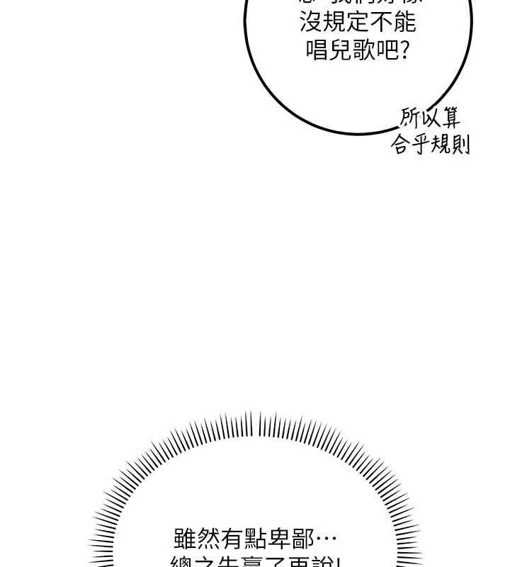 校園成人禮第37話-小心我吃了妳當甜點