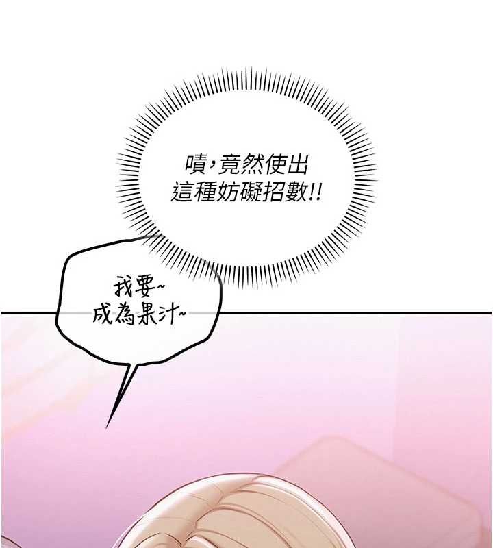 校园成人礼第37話-小心我吃了妳當甜點