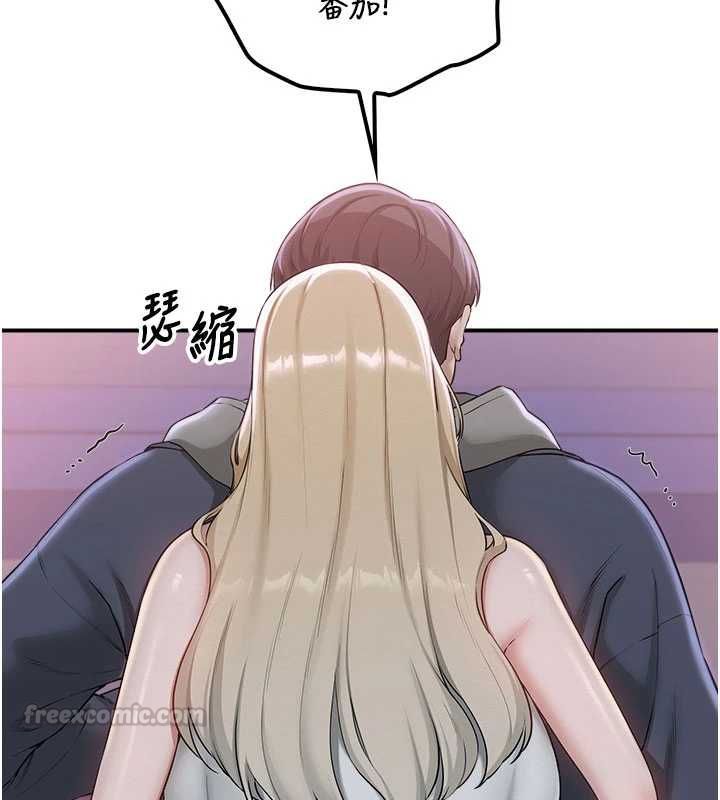 校园成人礼第37話-小心我吃了妳當甜點