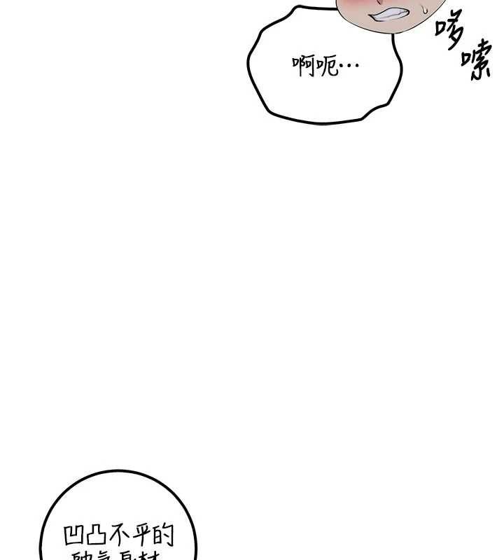 校园成人礼第37話-小心我吃了妳當甜點