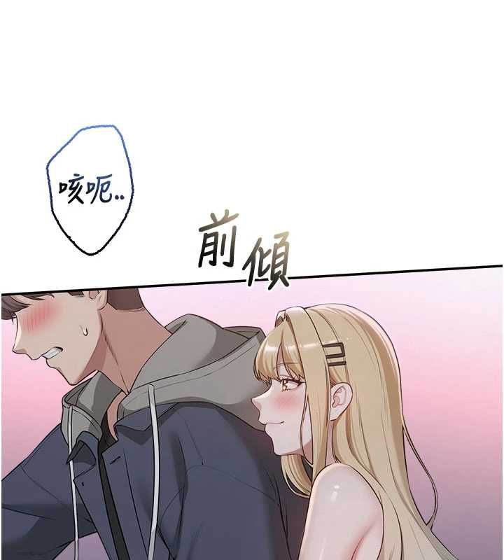 校园成人礼第37話-小心我吃了妳當甜點