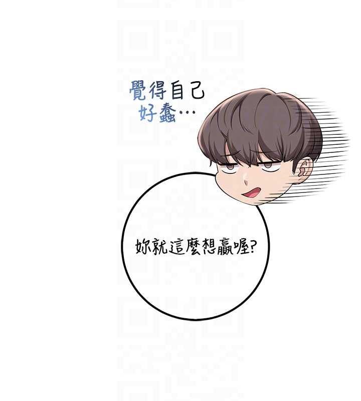 校园成人礼第37話-小心我吃了妳當甜點