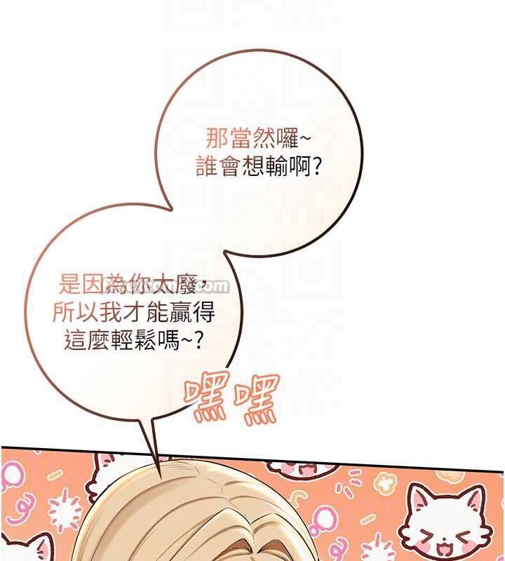 校園成人禮第37話-小心我吃了妳當甜點