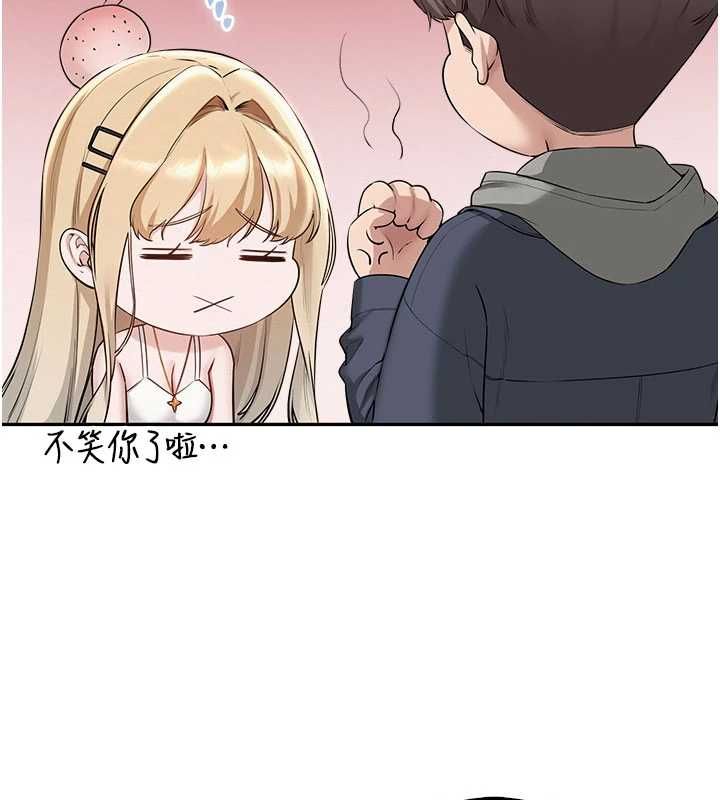 校园成人礼第37話-小心我吃了妳當甜點