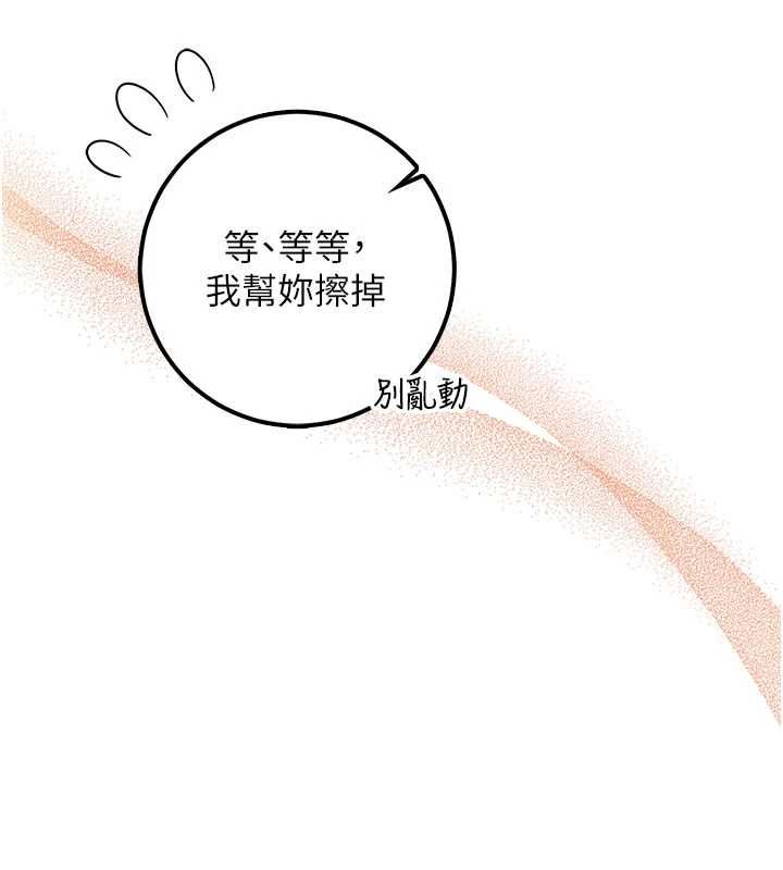 校园成人礼第37話-小心我吃了妳當甜點