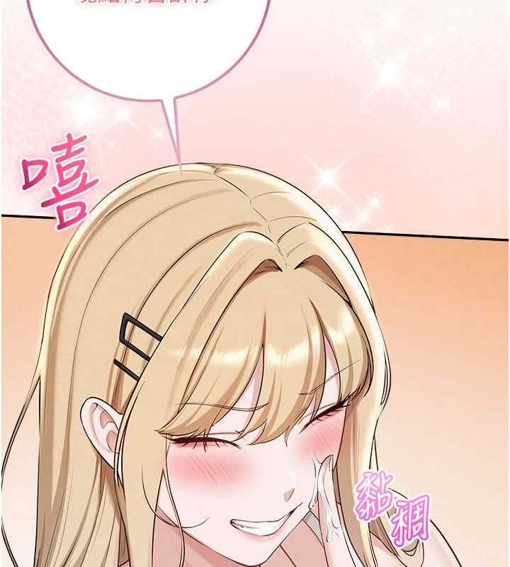 校园成人礼第37話-小心我吃了妳當甜點