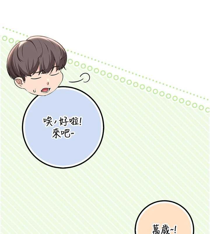 校园成人礼第37話-小心我吃了妳當甜點