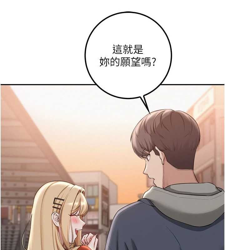 校园成人礼第37話-小心我吃了妳當甜點