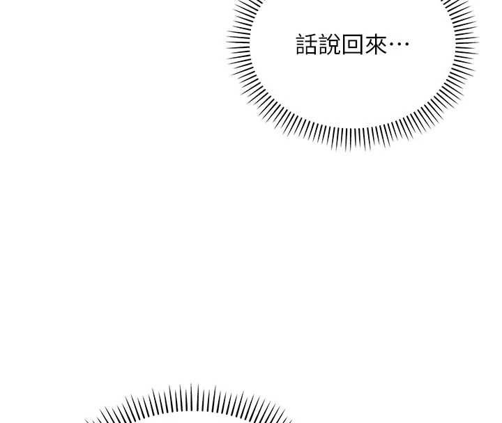 校园成人礼第37話-小心我吃了妳當甜點