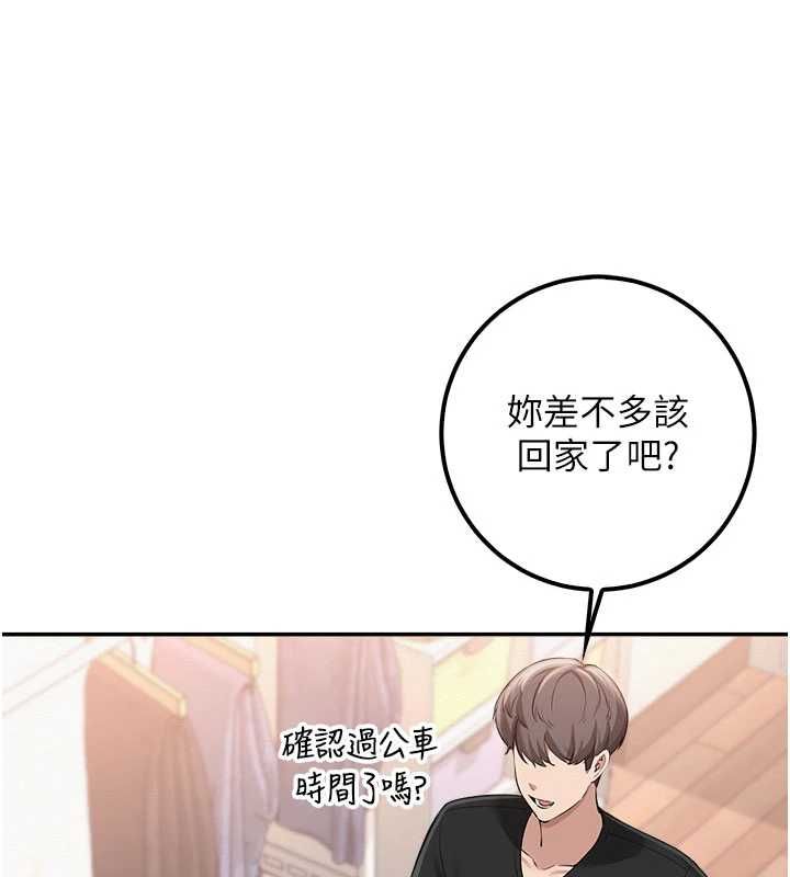校园成人礼第37話-小心我吃了妳當甜點