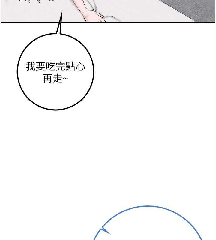 校园成人礼第37話-小心我吃了妳當甜點