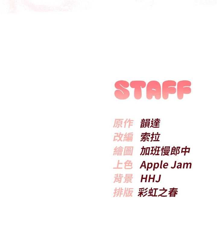 校园成人礼第37話-小心我吃了妳當甜點