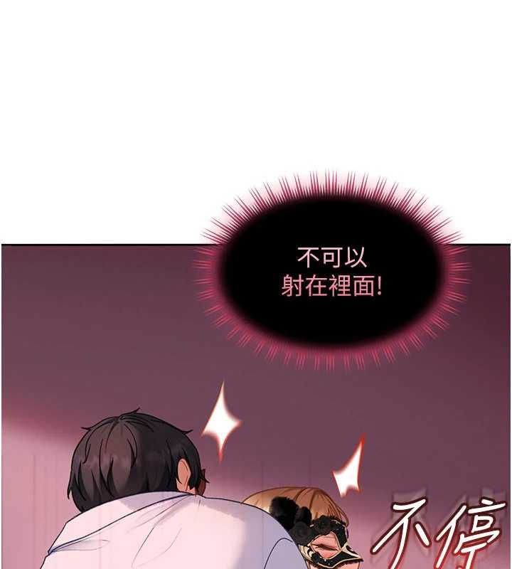 太妹硬闯成人界第32話-這是人家的第一次