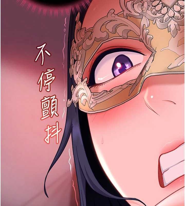 太妹硬闖成人界第32話-這是人家的第一次