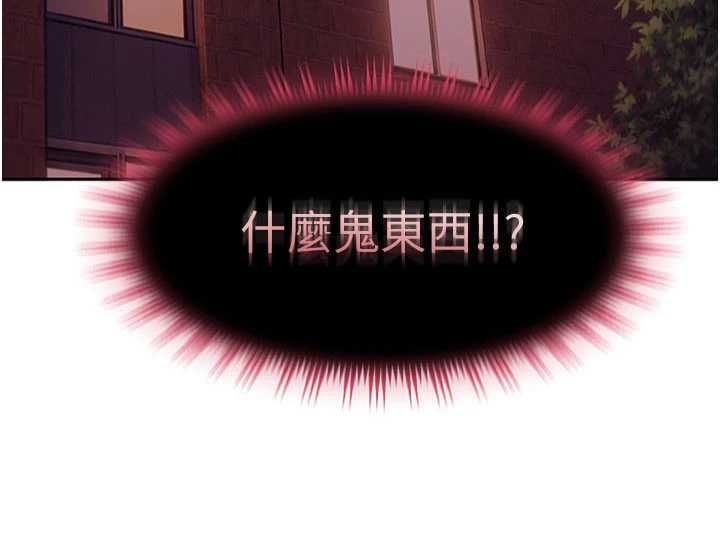 太妹硬闯成人界第32話-這是人家的第一次