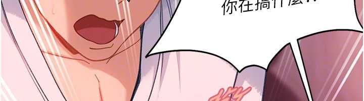 太妹硬闯成人界第32話-這是人家的第一次