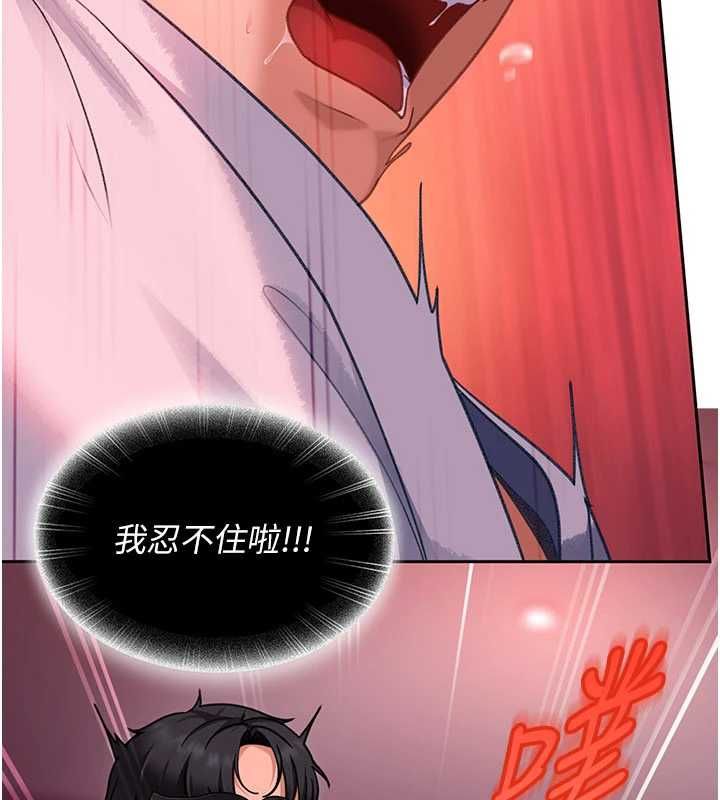 太妹硬闯成人界第32話-這是人家的第一次