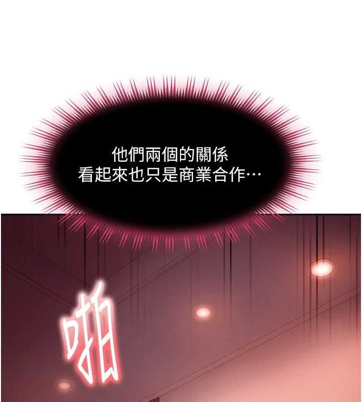 太妹硬闖成人界第32話-這是人家的第一次